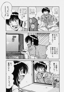 Page 8 of Ultra Heaven 3