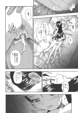 Page 122 of Koi ni Ochiyou - Love me do.