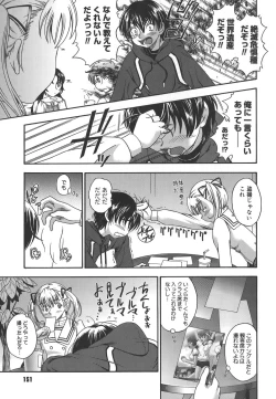 Page 151 of Koi ni Ochiyou - Love me do.