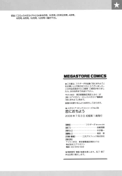 Page 206 of Koi ni Ochiyou - Love me do.