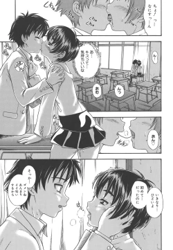 Page 33 of Koi ni Ochiyou - Love me do.