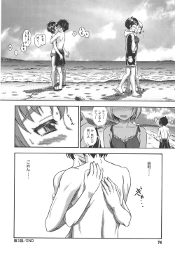 Page 74 of Koi ni Ochiyou - Love me do.