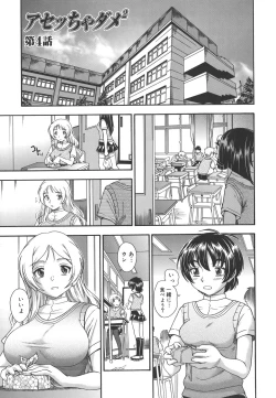 Page 75 of Koi ni Ochiyou - Love me do.