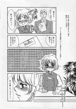 Page 65 of Miminari