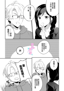 Page 46 of Jounetsu to Kaite Seiyoku to Yomu16