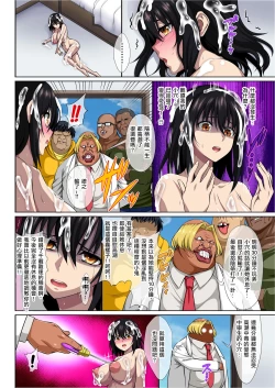 Page 17 of Slave the Blood V