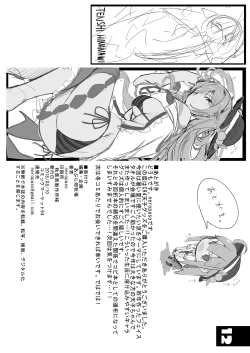 Page 34 of Tenshi Gahou IX + C94 Omake Bon