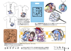 Page 13 of Tenshi Gahou San