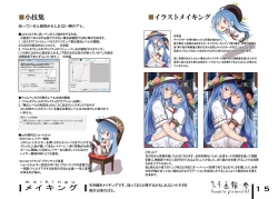 Page 15 of Tenshi Gahou San