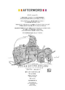 Page 17 of Tenshi Gahou Shi