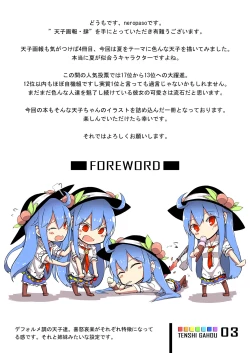 Page 2 of Tenshi Gahou Shi