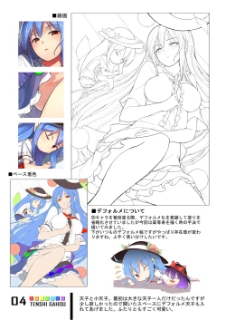 Page 3 of Tenshi Gahou Shi