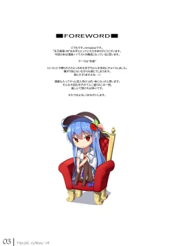 Page 2 of Tenshi Gahou VIII