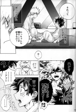 Page 119 of Kitei KatsuDeku Sairokushuu 2