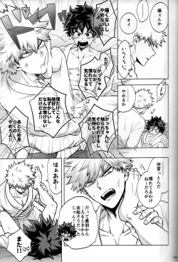 Page 129 of Kitei KatsuDeku Sairokushuu 2