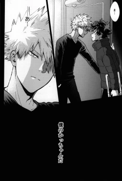 Page 49 of Kitei KatsuDeku Sairokushuu 2
