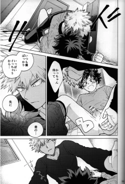 Page 52 of Kitei KatsuDeku Sairokushuu 2
