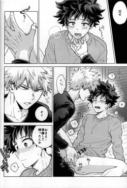 Page 55 of Kitei KatsuDeku Sairokushuu 2