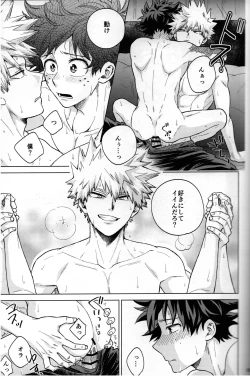 Page 62 of Kitei KatsuDeku Sairokushuu 2