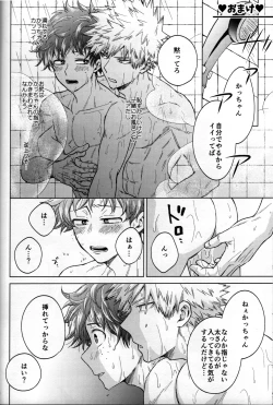 Page 67 of Kitei KatsuDeku Sairokushuu 2