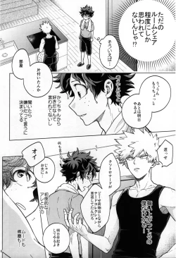 Page 7 of Kitei KatsuDeku Sairokushuu 2
