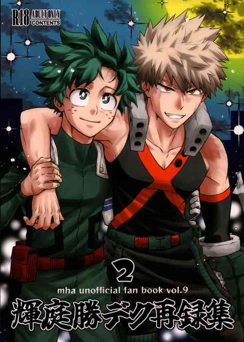 Download Kitei KatsuDeku Sairokushuu 2