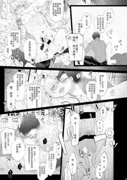 Page 7 of Ore no Doutei o Ou-sama ni Sasagu | 把我的童贞献给老大