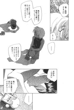 Page 18 of Kuusou Shoujo Kitan