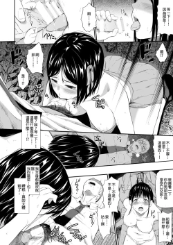 Page 17 of Homeless Mura III