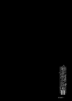 Page 3 of Homeless Mura III