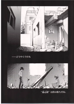 Page 4 of AYANAMI SUMMIT