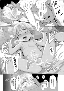 Page 21 of Orei Surussu yo?