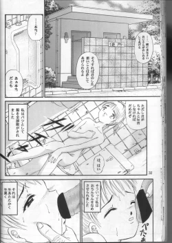 Page 28 of Shoujo Kankin 2