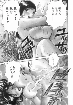 Page 106 of Kinki - Taboo