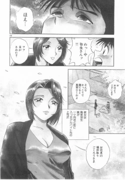 Page 139 of Kinki - Taboo