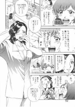 Page 151 of Kinki - Taboo