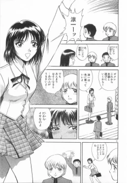 Page 20 of Kinki - Taboo