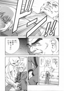 Page 24 of Kinki - Taboo