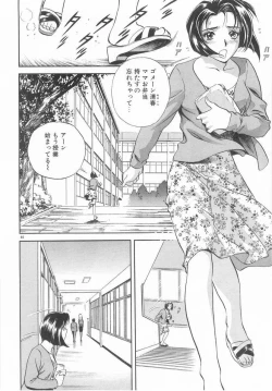 Page 39 of Kinki - Taboo