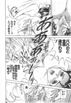 Page 51 of Kinki - Taboo