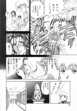 Page 73 of Kinki - Taboo