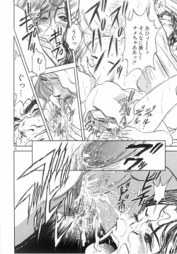 Page 77 of Kinki - Taboo