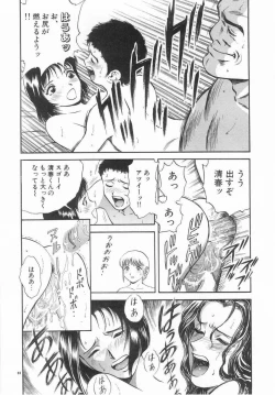 Page 87 of Kinki - Taboo