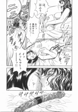 Page 88 of Kinki - Taboo