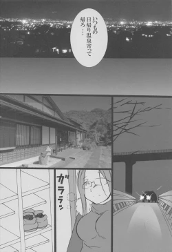 Page 9 of Tekitou ni Tsukureba Dekiru wa yo.