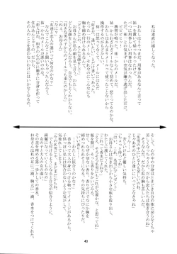 Page 39 of SNOW CREATOR