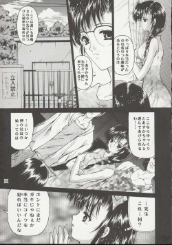 Page 12 of Shoujo Kankin 8