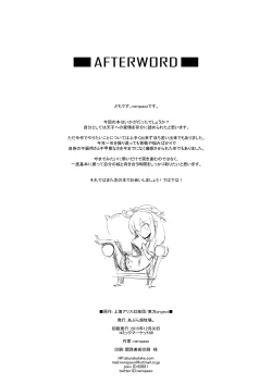 Page 17 of Tenshi Gahou Go