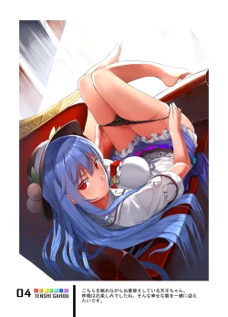 Page 3 of Tenshi Gahou VI