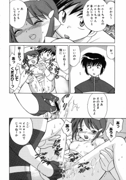 Page 101 of Shoujo Hyouhon